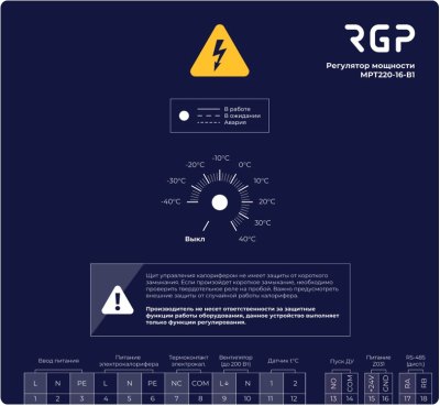 Регулятор температуры электронагревателя RGP МРТ220-16-В1