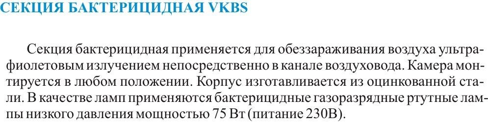 Рекуператор пластинчатый VKR