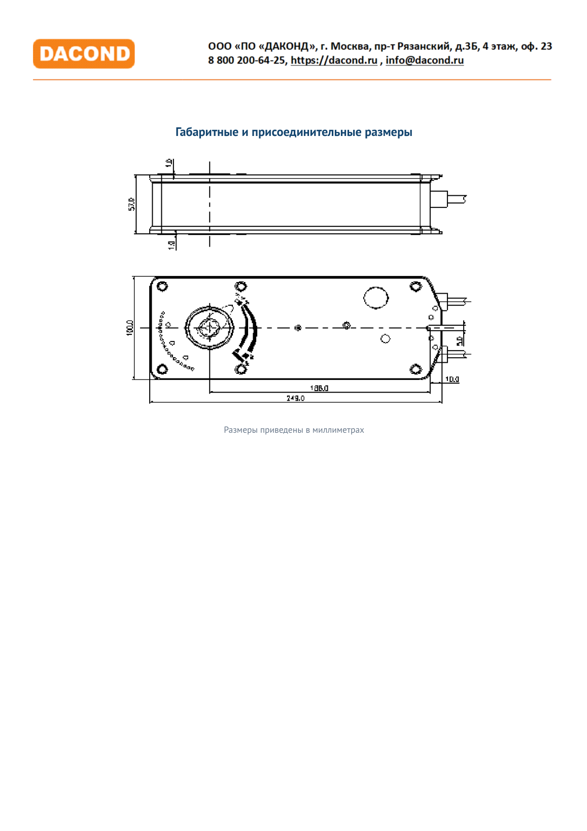 Противопожарный привод воздушной заслонки DAC-BLF230-20