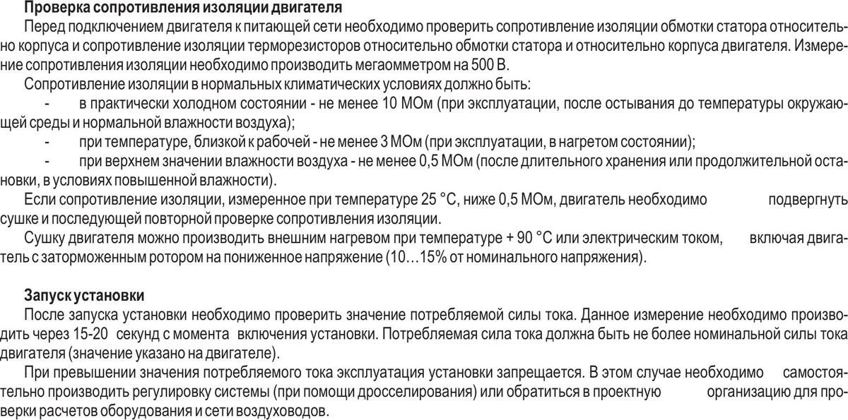 Центральные кондиционеры VKC-Ex-45