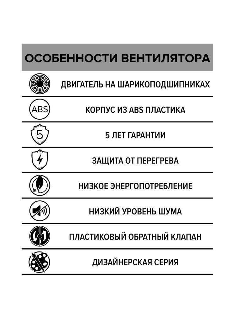 Вентилятор накладной SLIM D100 обратный клапан Champagne DICITI